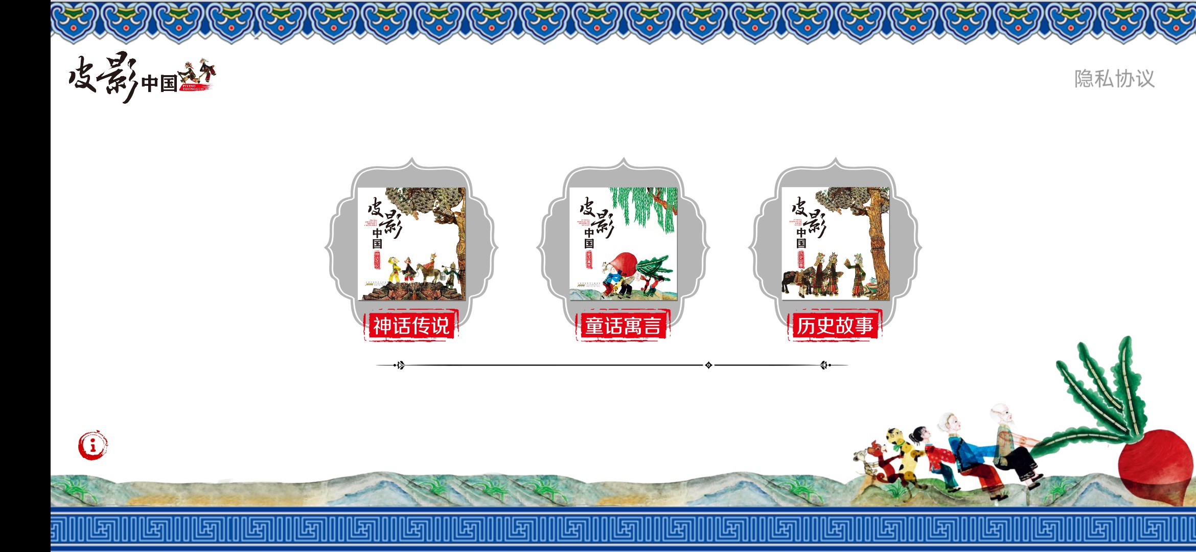 精彩截图-皮影中国2026官方新版