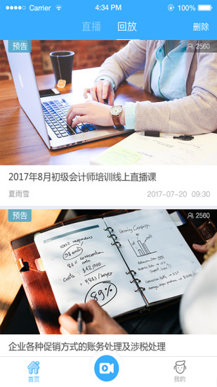 精彩截图-Q慧影2024官方新版