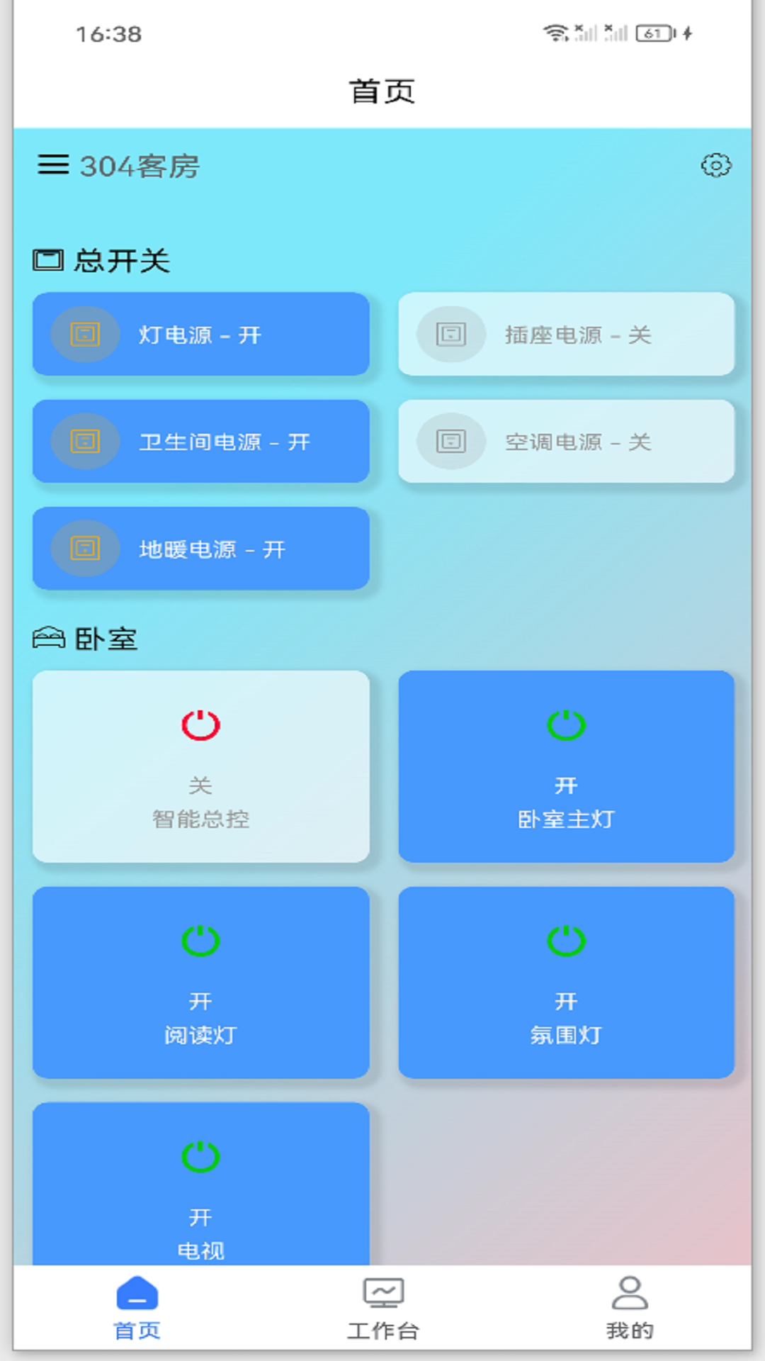 精彩截图-智建无忧2026官方新版