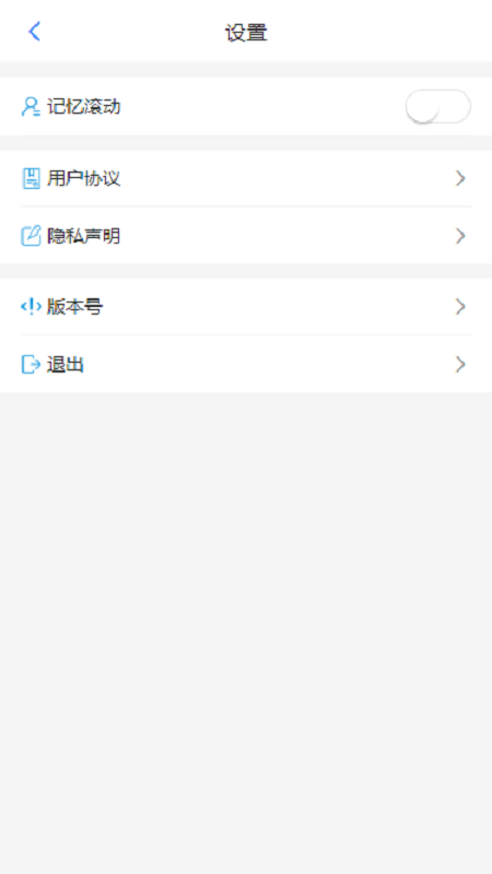 智建无忧安卓版高清截图