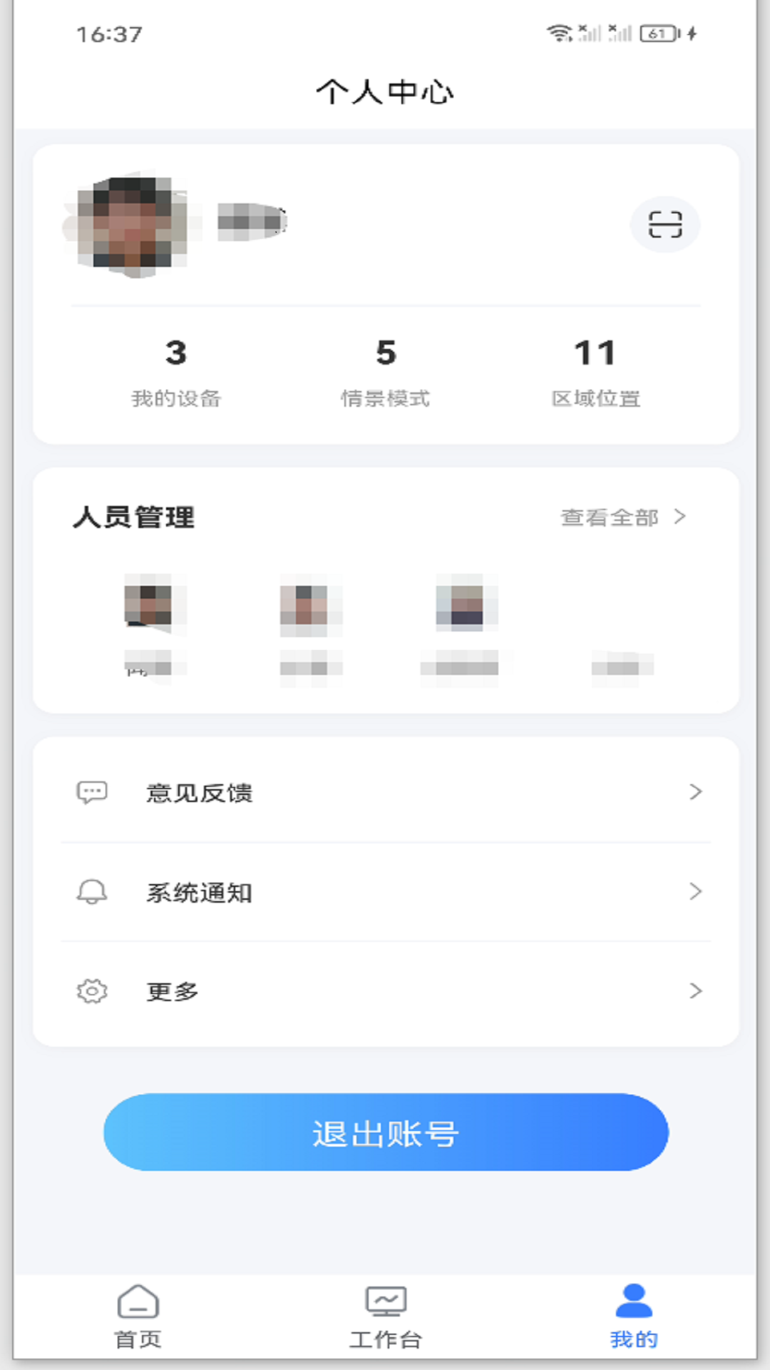 精彩截图-智建无忧2026官方新版