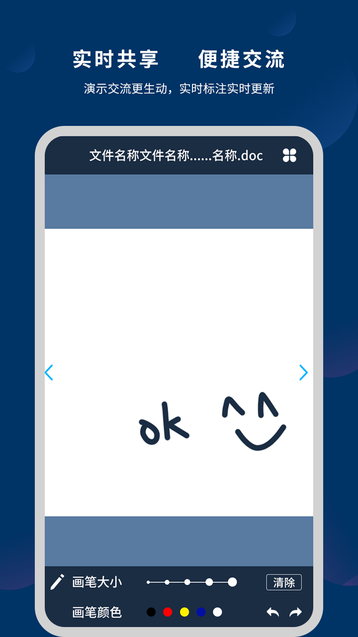 精彩截图-微议Pro2026官方新版