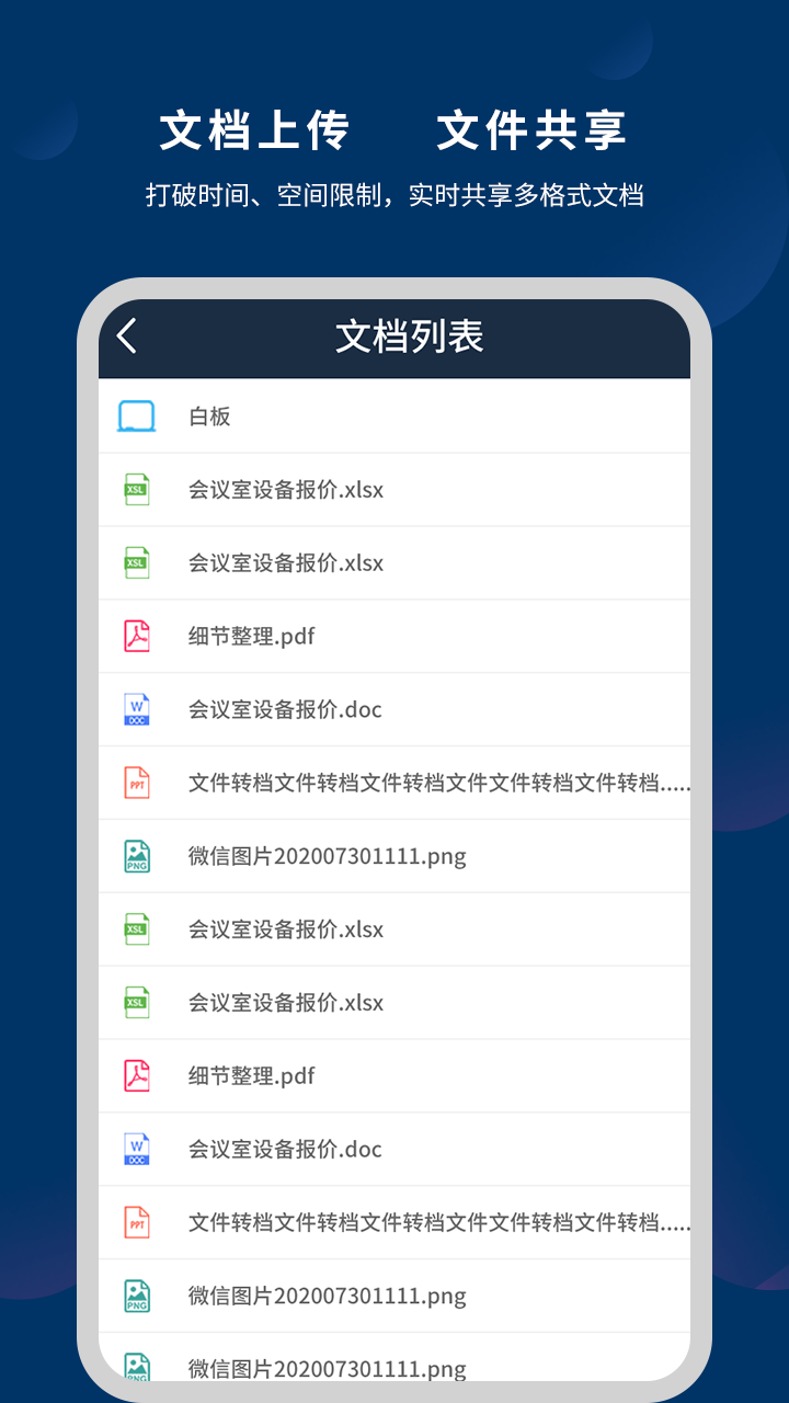 微议Pro安卓版高清截图