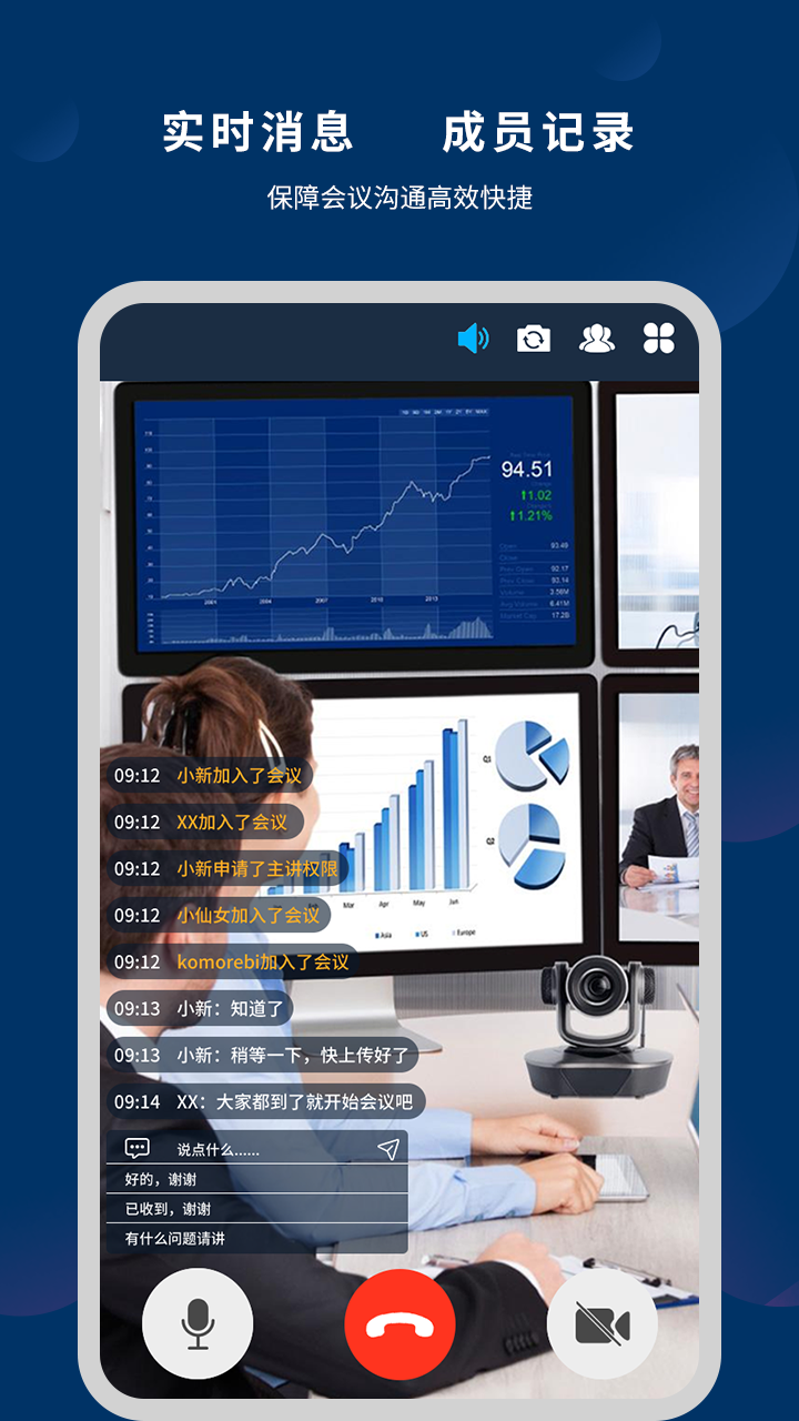 精彩截图-微议Pro2026官方新版