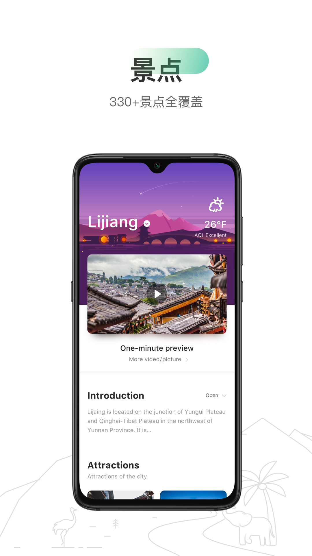 精彩截图-Go-Yunnan2025官方新版