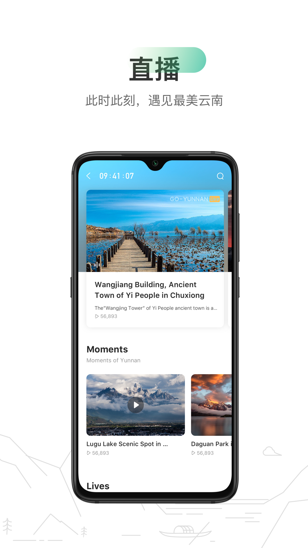 精彩截图-Go-Yunnan2025官方新版