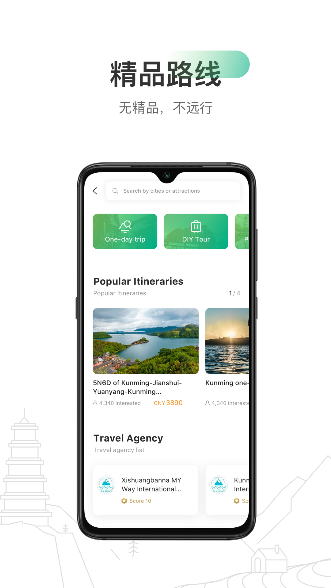 精彩截图-Go-Yunnan2025官方新版