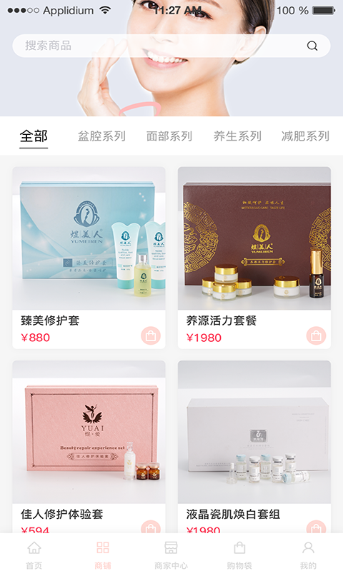 精彩截图-煜美人2025官方新版