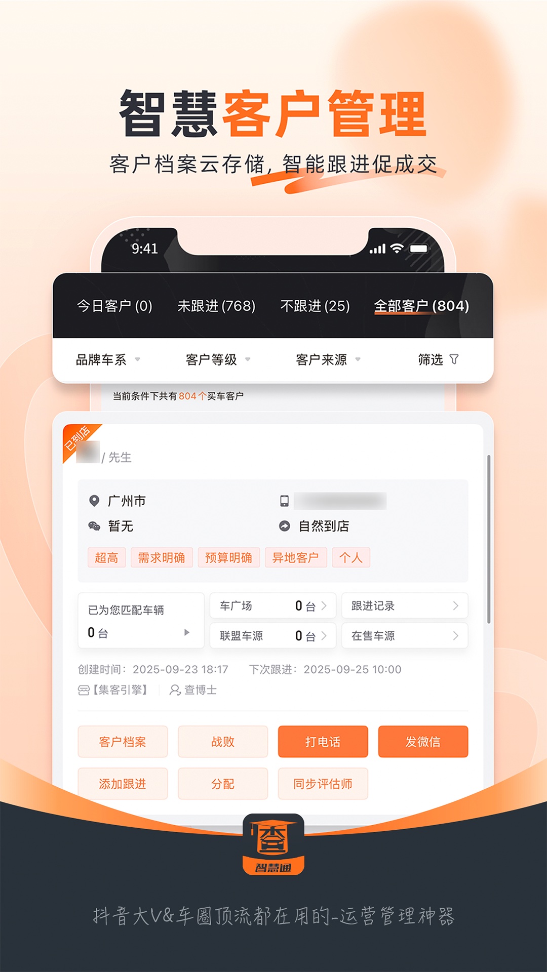 精彩截图-查博士企业版2026官方新版