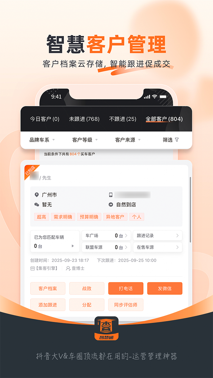 精彩截图-查博士企业版2026官方新版