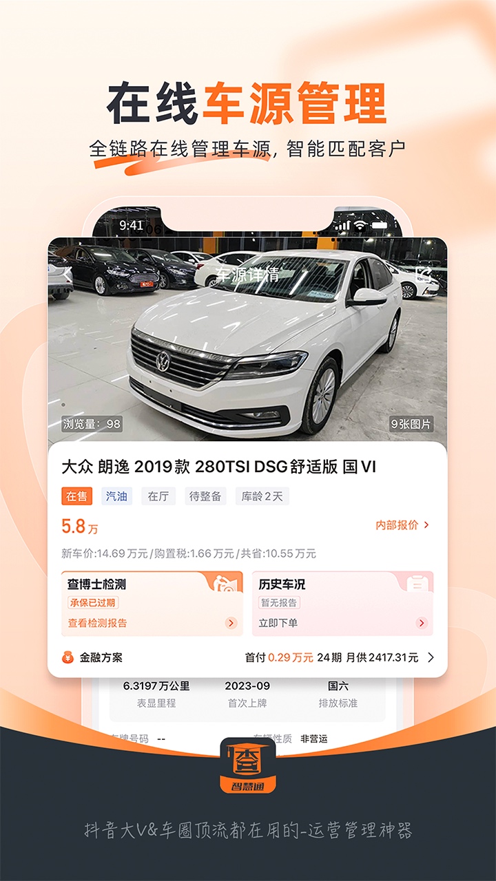 精彩截图-查博士企业版2026官方新版