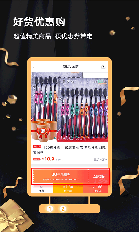 精彩截图-返利街2025官方新版