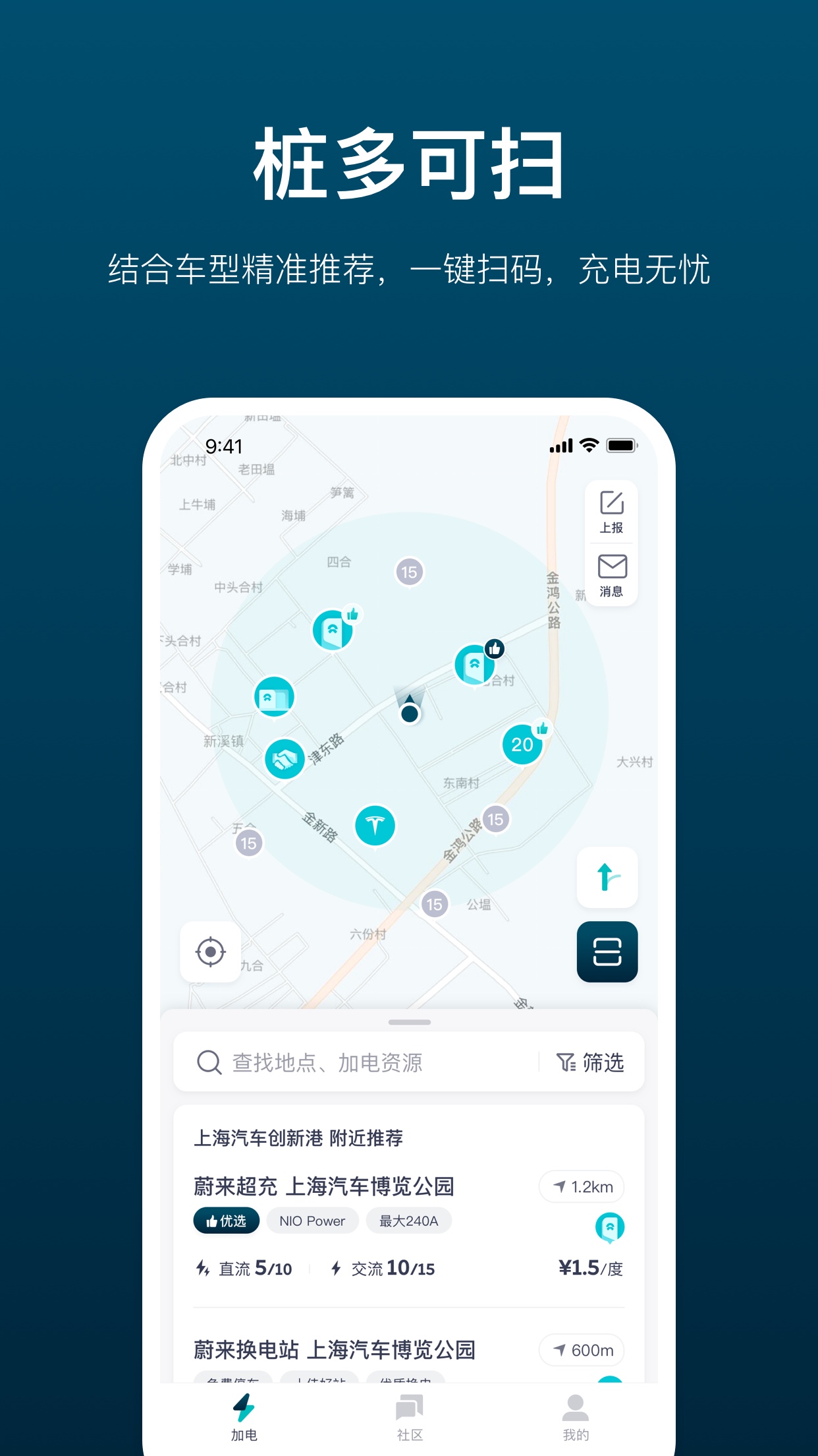 精彩截图-加电2026官方新版