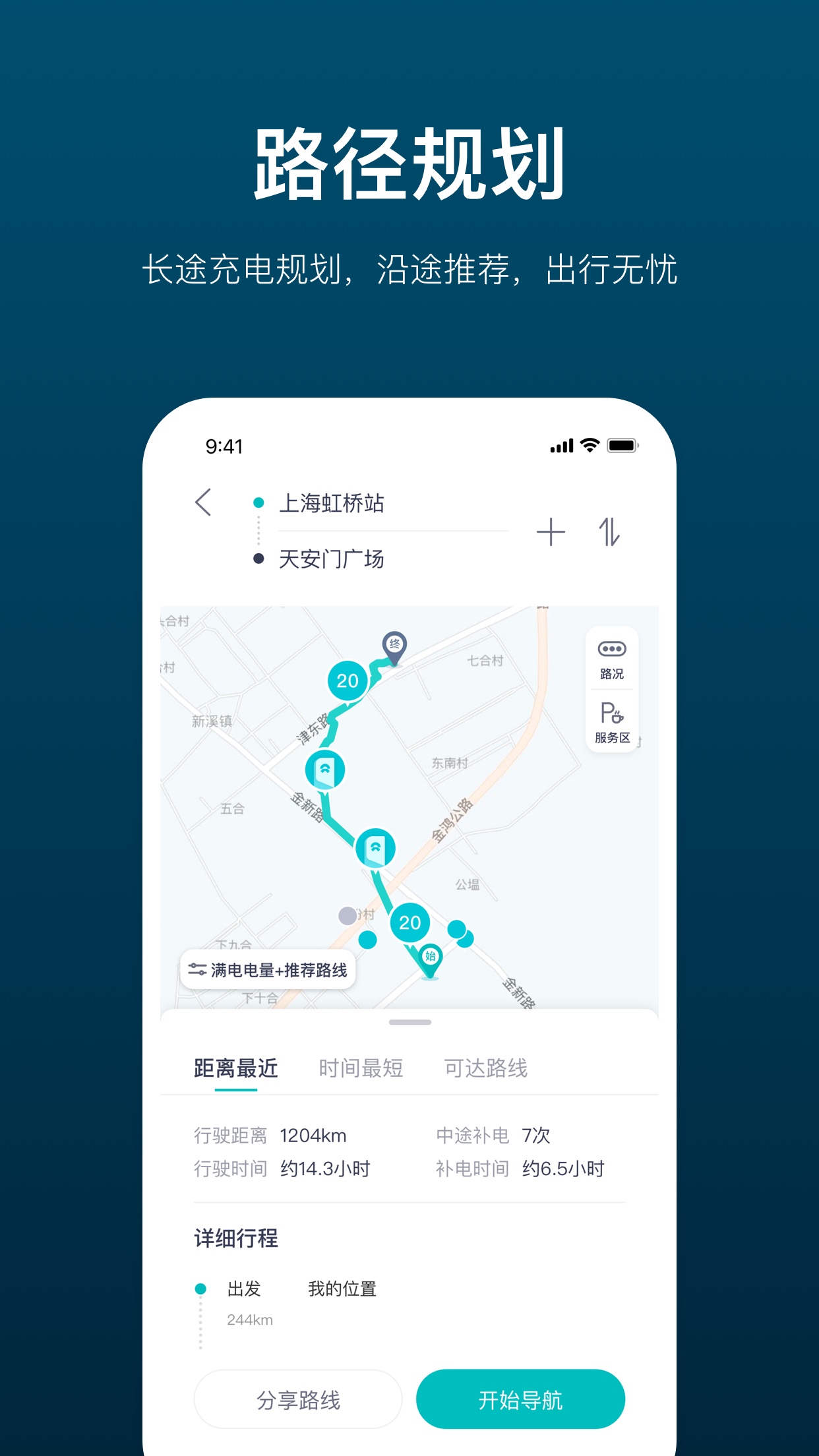 精彩截图-加电2026官方新版