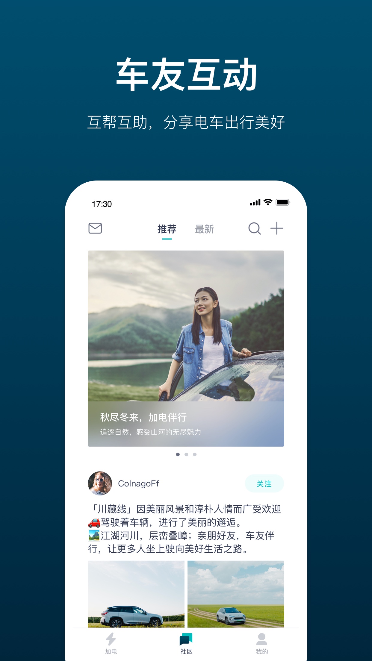 精彩截图-加电2026官方新版