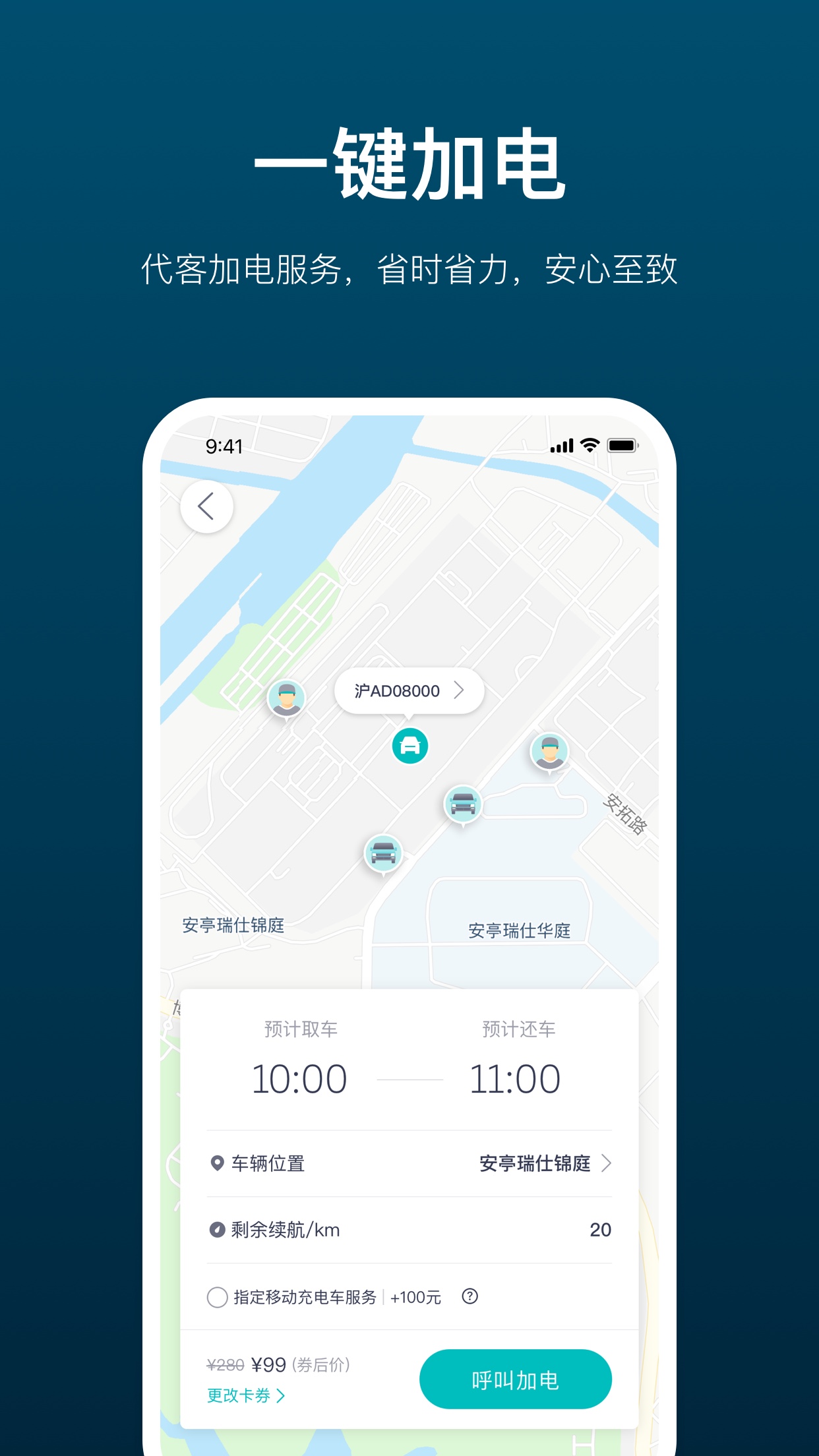 精彩截图-加电2026官方新版