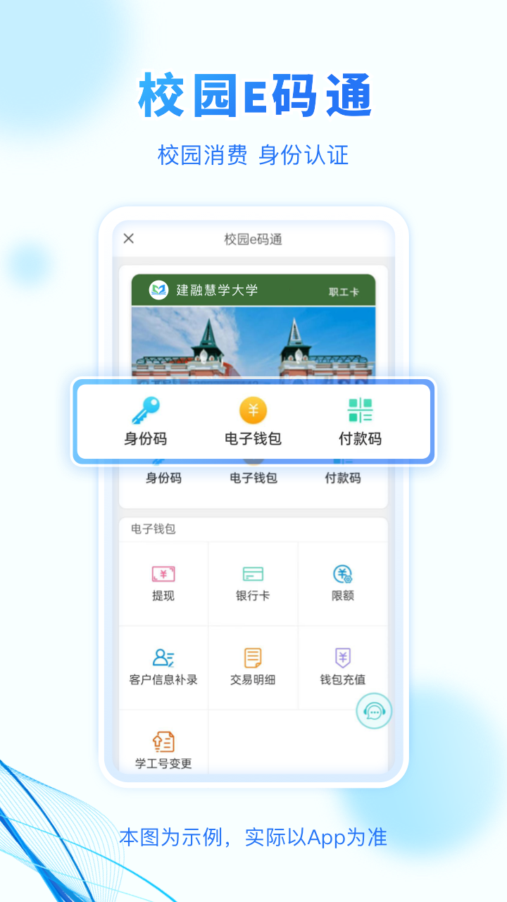 精彩截图-建融慧学2025官方新版