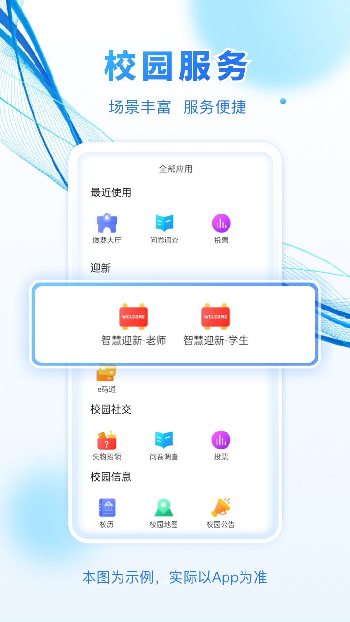 精彩截图-建融慧学2025官方新版