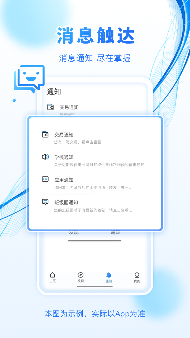 精彩截图-建融慧学2025官方新版