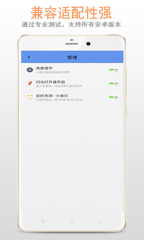 精彩截图-夜灯2026官方新版