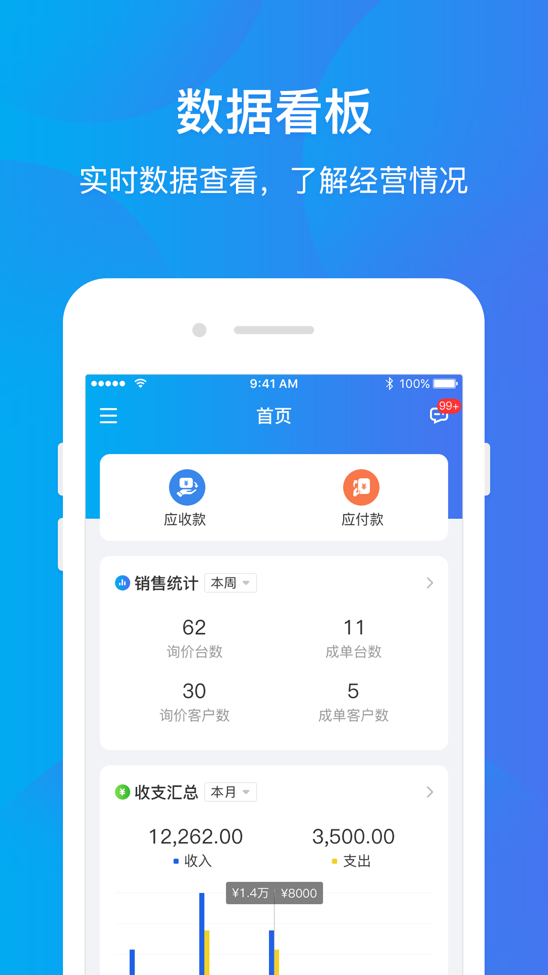 精彩截图-运车管家物流版2026官方新版