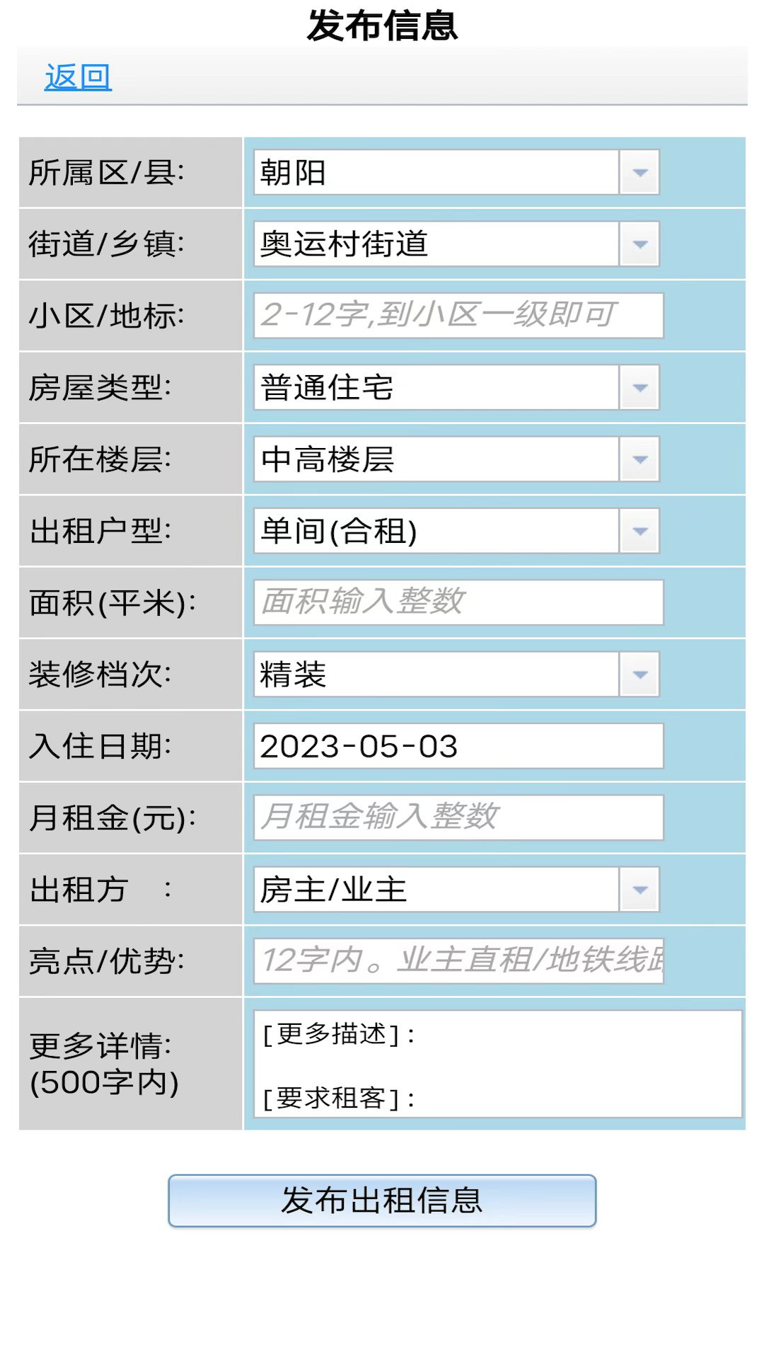 精彩截图-51个人房源-租客版2026官方新版