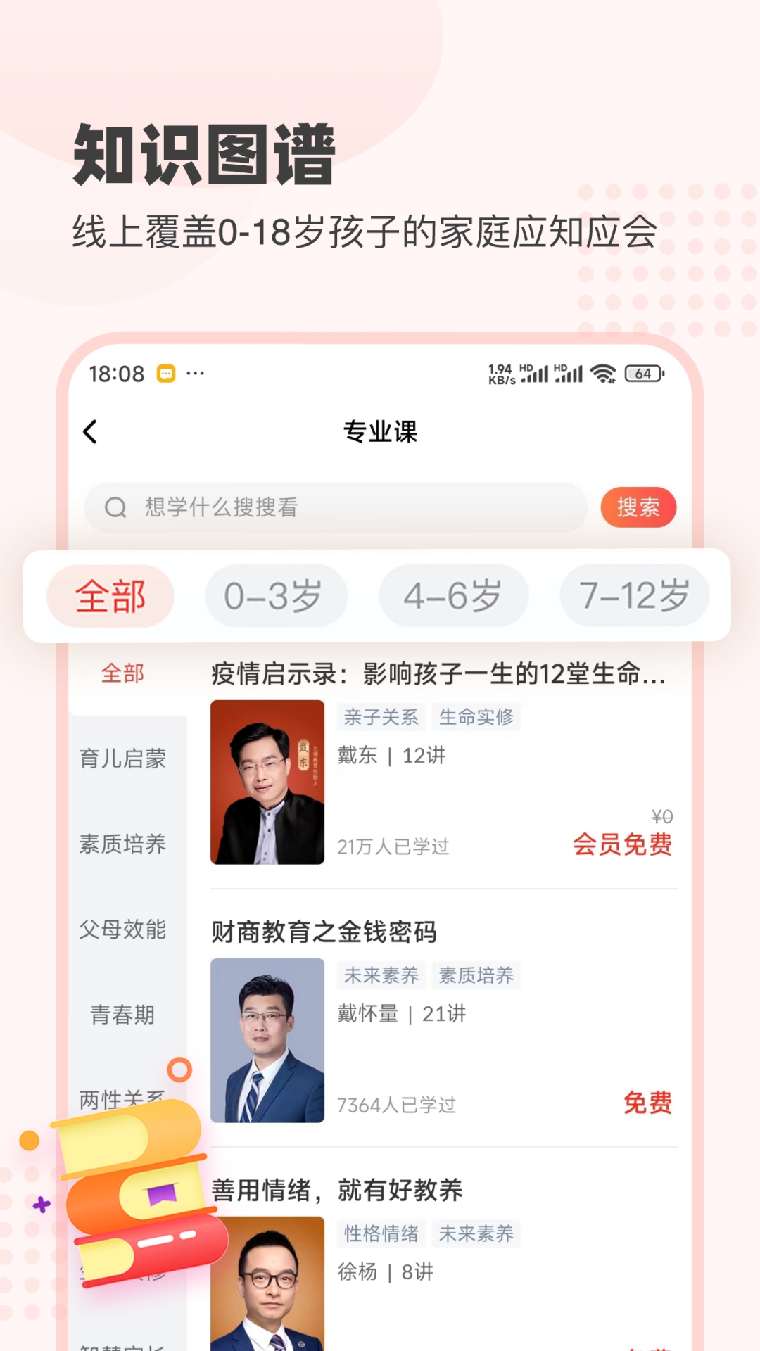 精彩截图-大于众学2026官方新版