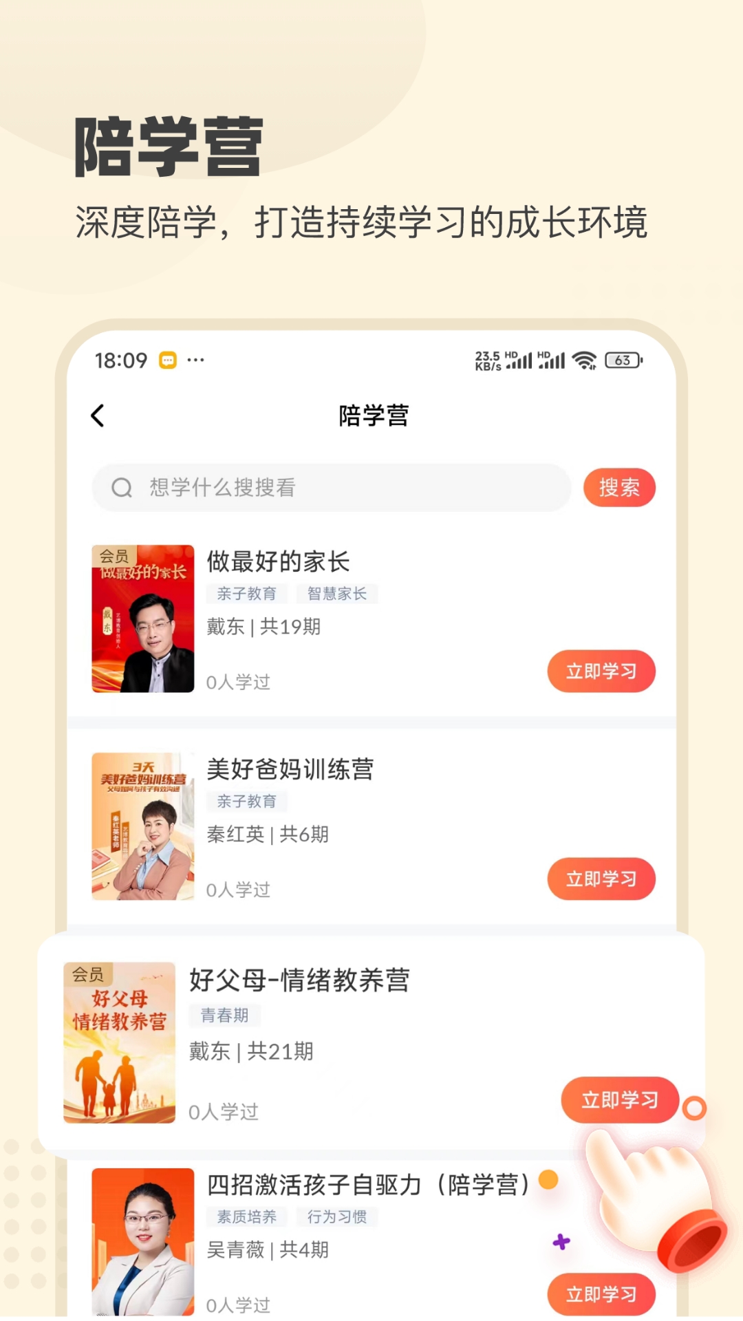 精彩截图-大于众学2026官方新版