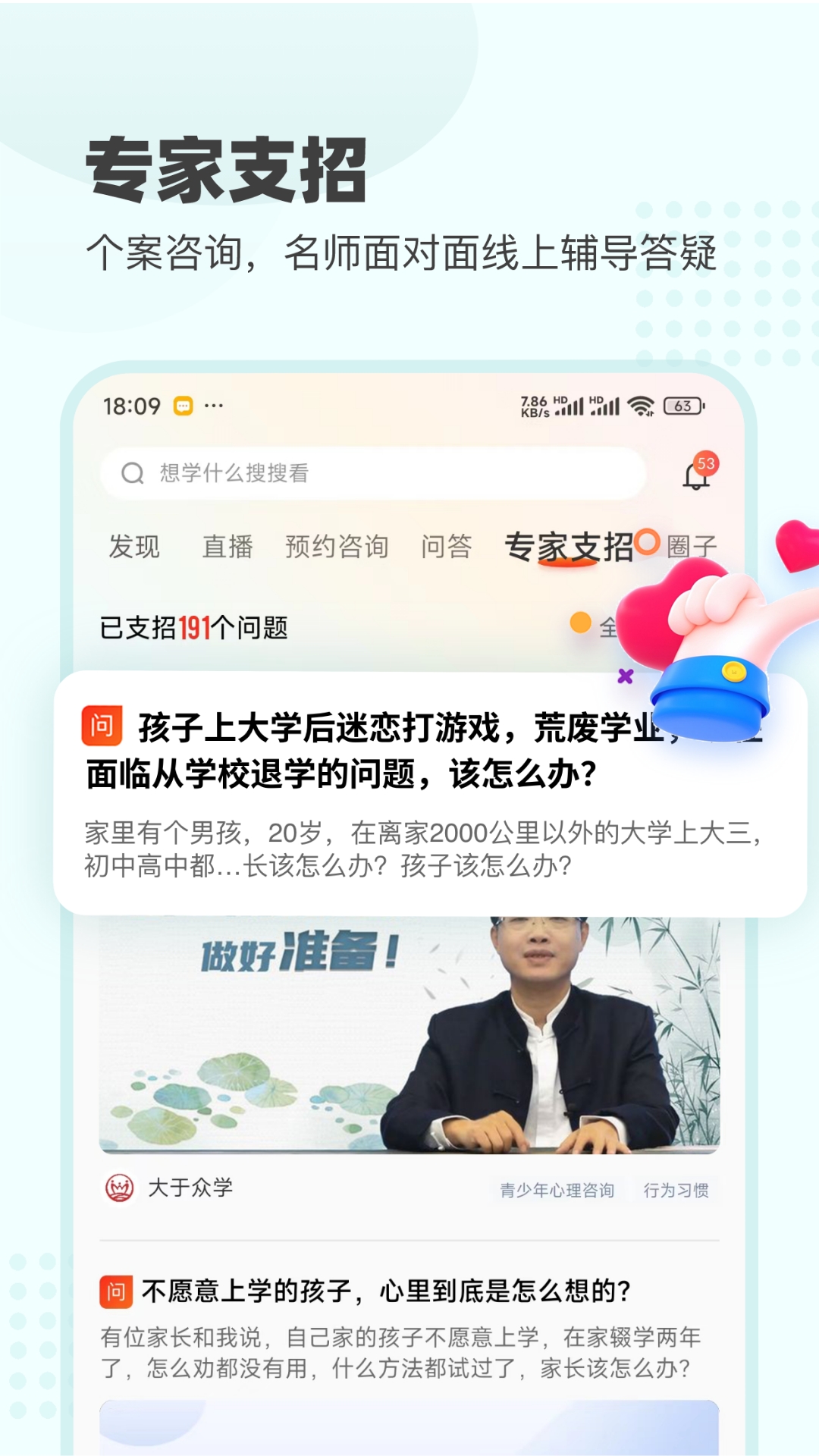精彩截图-大于众学2026官方新版