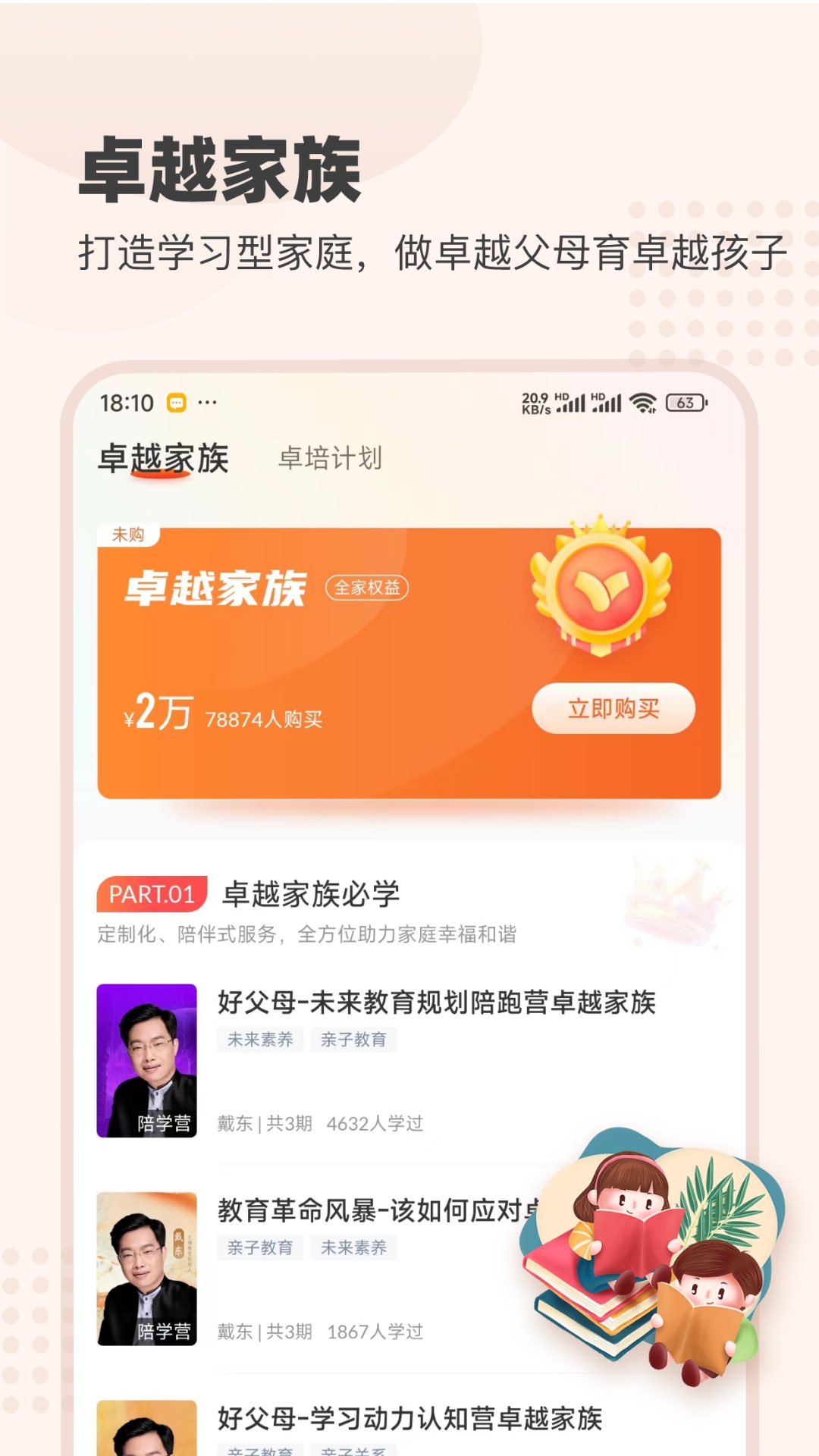 精彩截图-大于众学2026官方新版