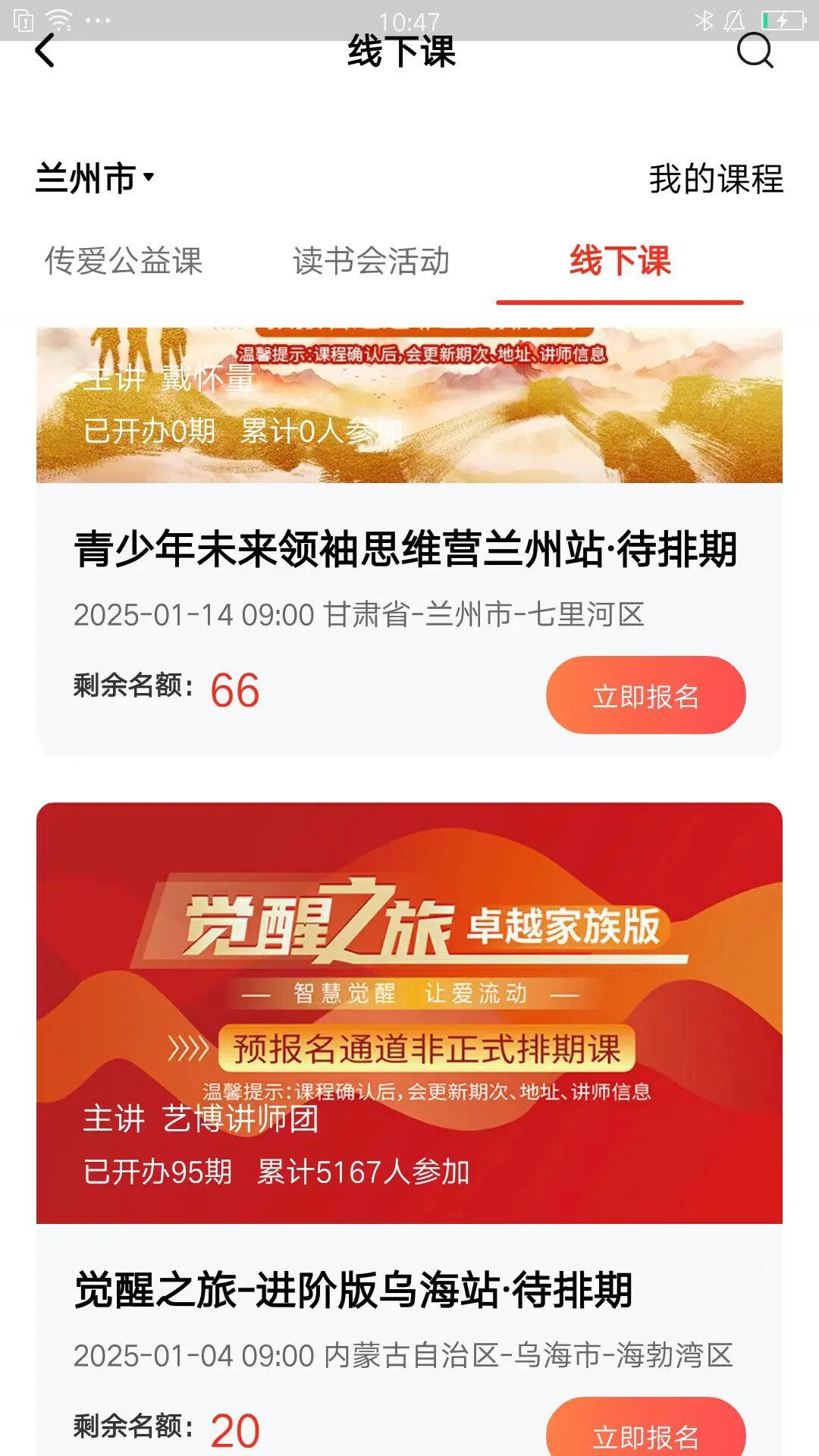 大于众学 截图 5