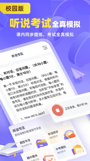 精彩截图-外研U学校园版2024官方新版