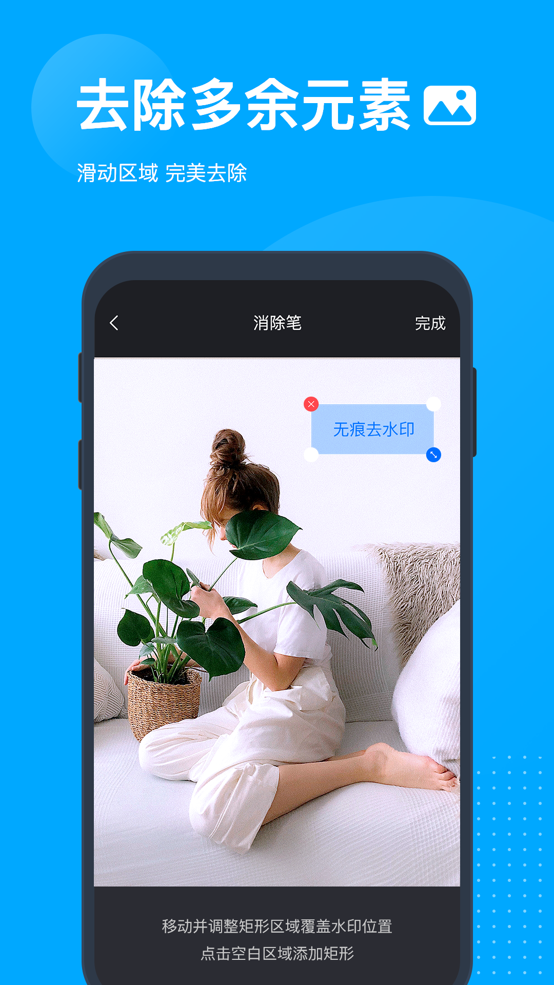 精彩截图-无痕去水印2026官方新版