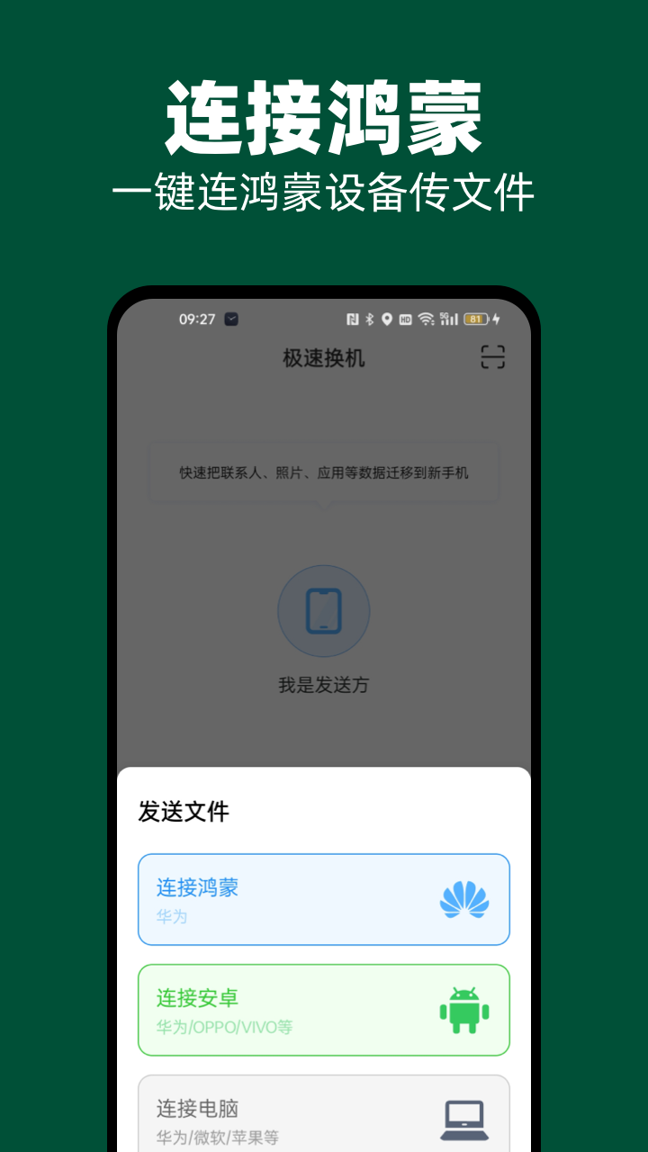 精彩截图-51闪传2026官方新版