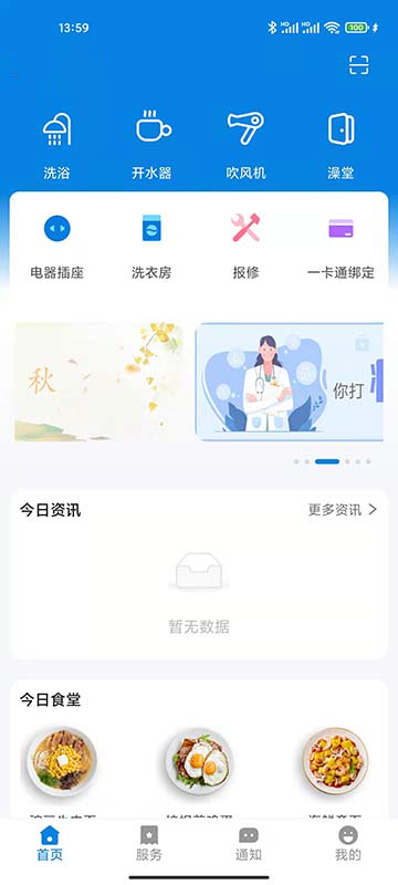 精彩截图-校钉2026官方新版