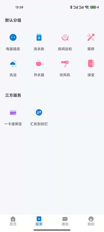 精彩截图-校钉2026官方新版