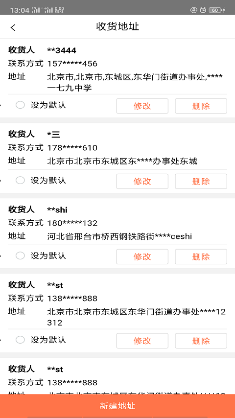 精彩截图-国网商城2025官方新版