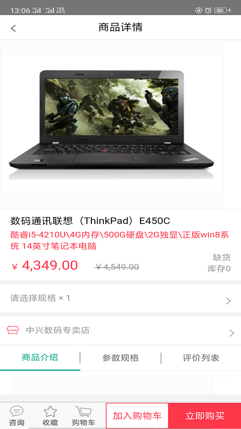 精彩截图-国网商城2025官方新版