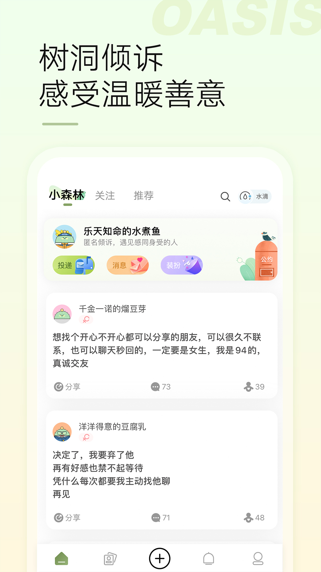 精彩截图-绿洲2025官方新版