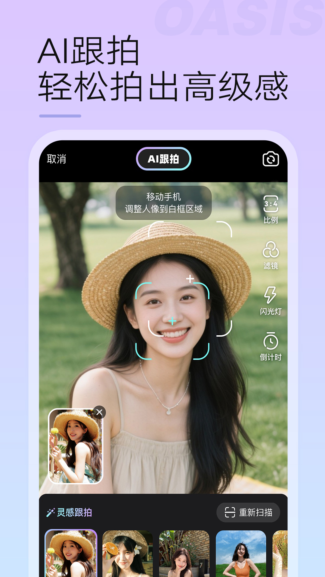 精彩截图-绿洲2026官方新版