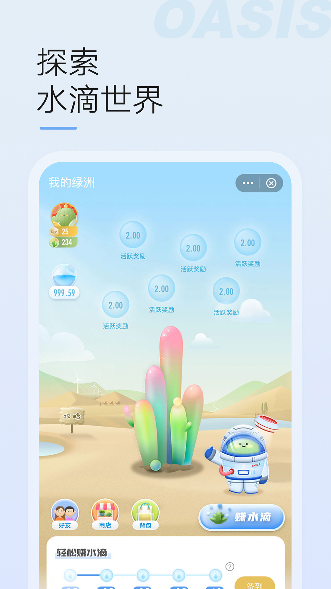 精彩截图-绿洲2025官方新版