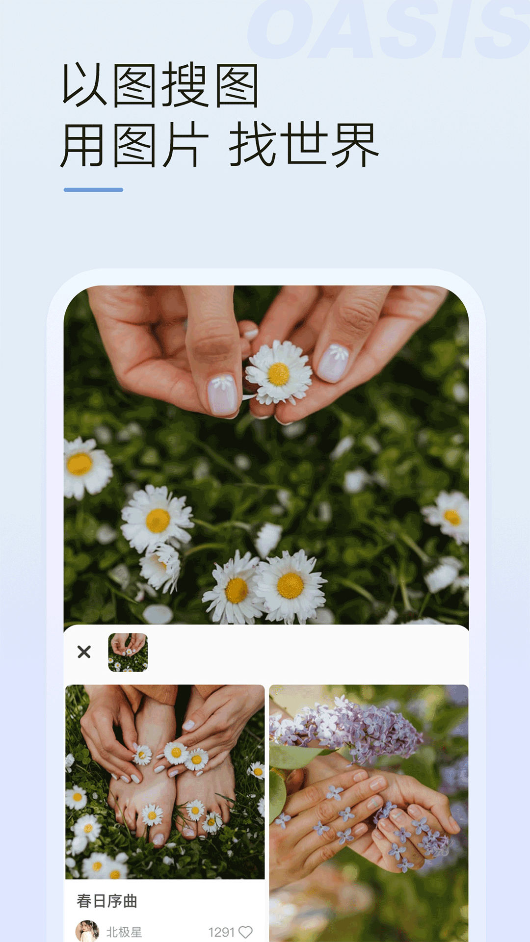 精彩截图-绿洲2026官方新版