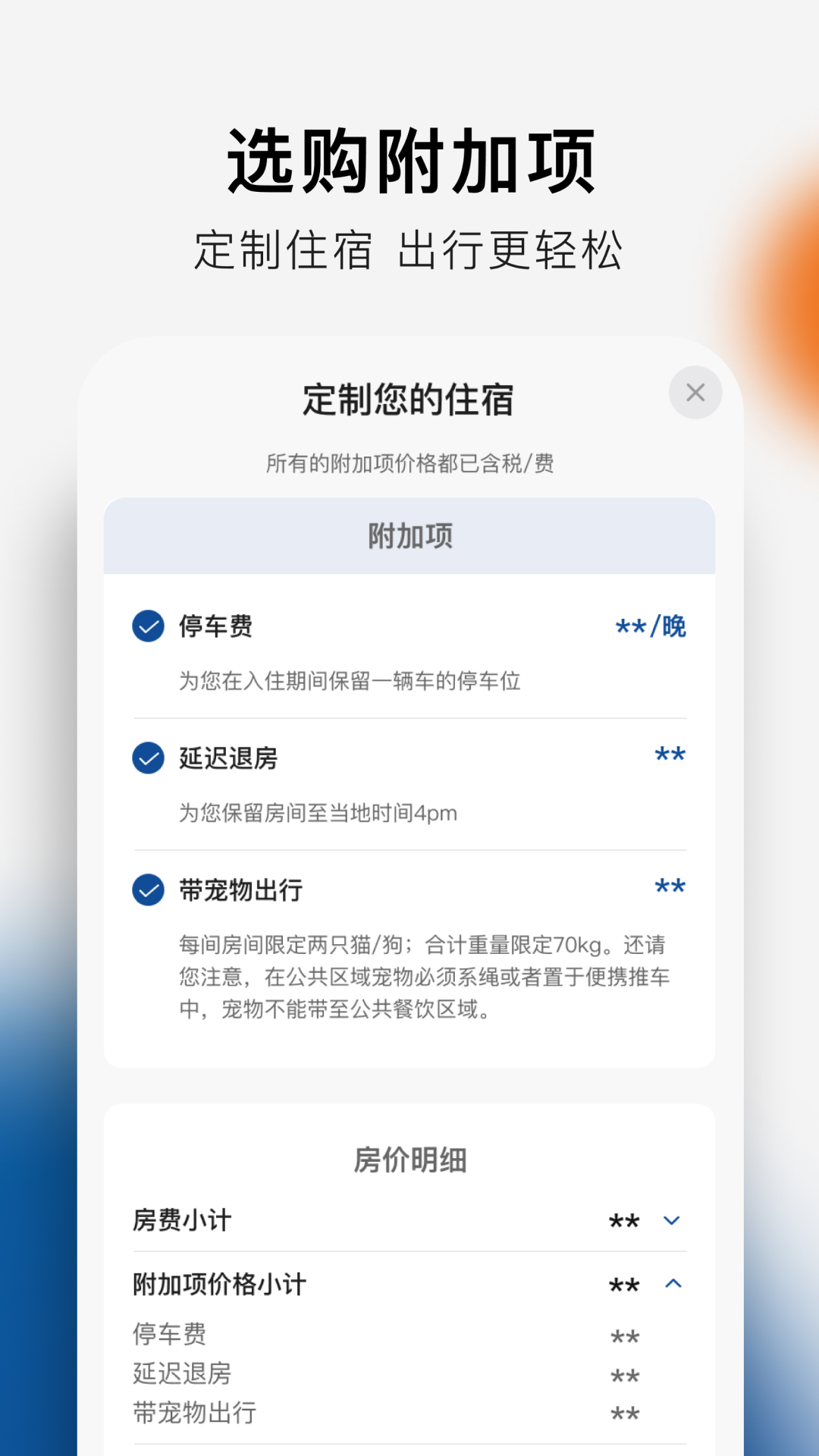 精彩截图-希尔顿荣誉客会2026官方新版