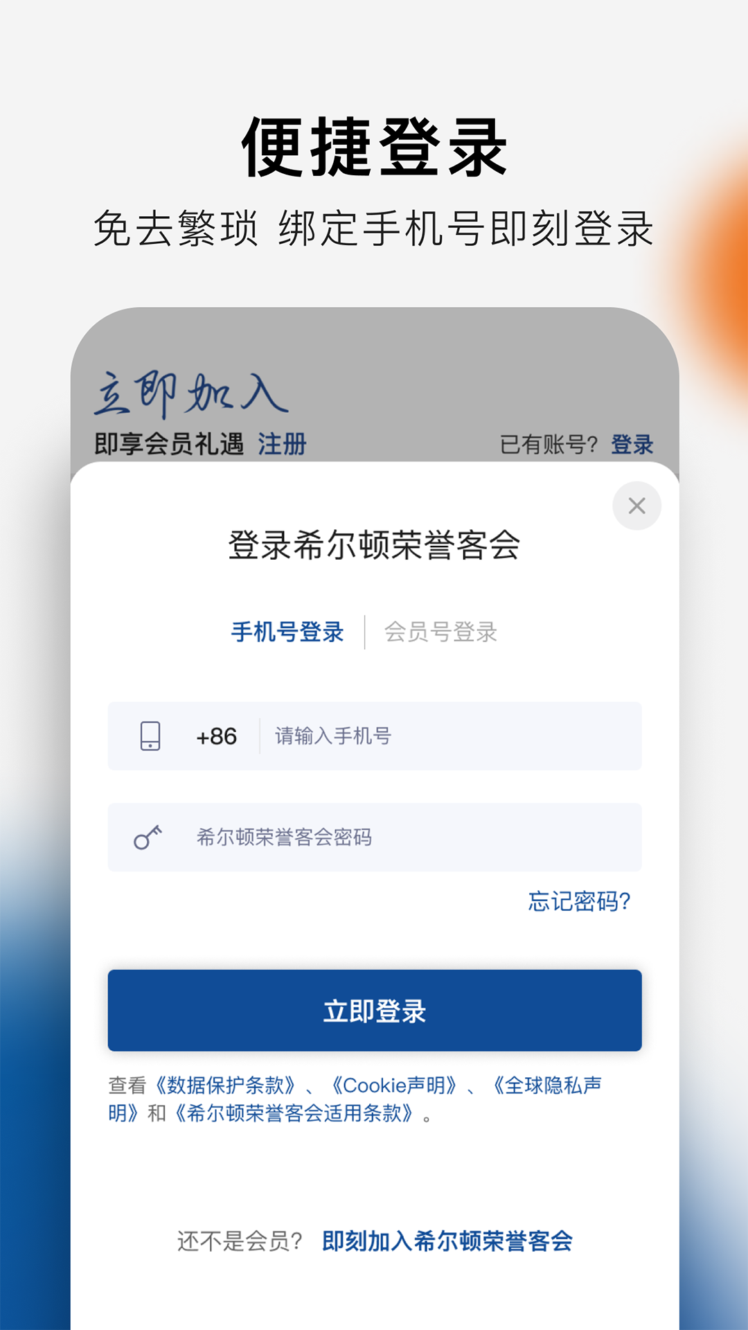精彩截图-希尔顿荣誉客会2026官方新版