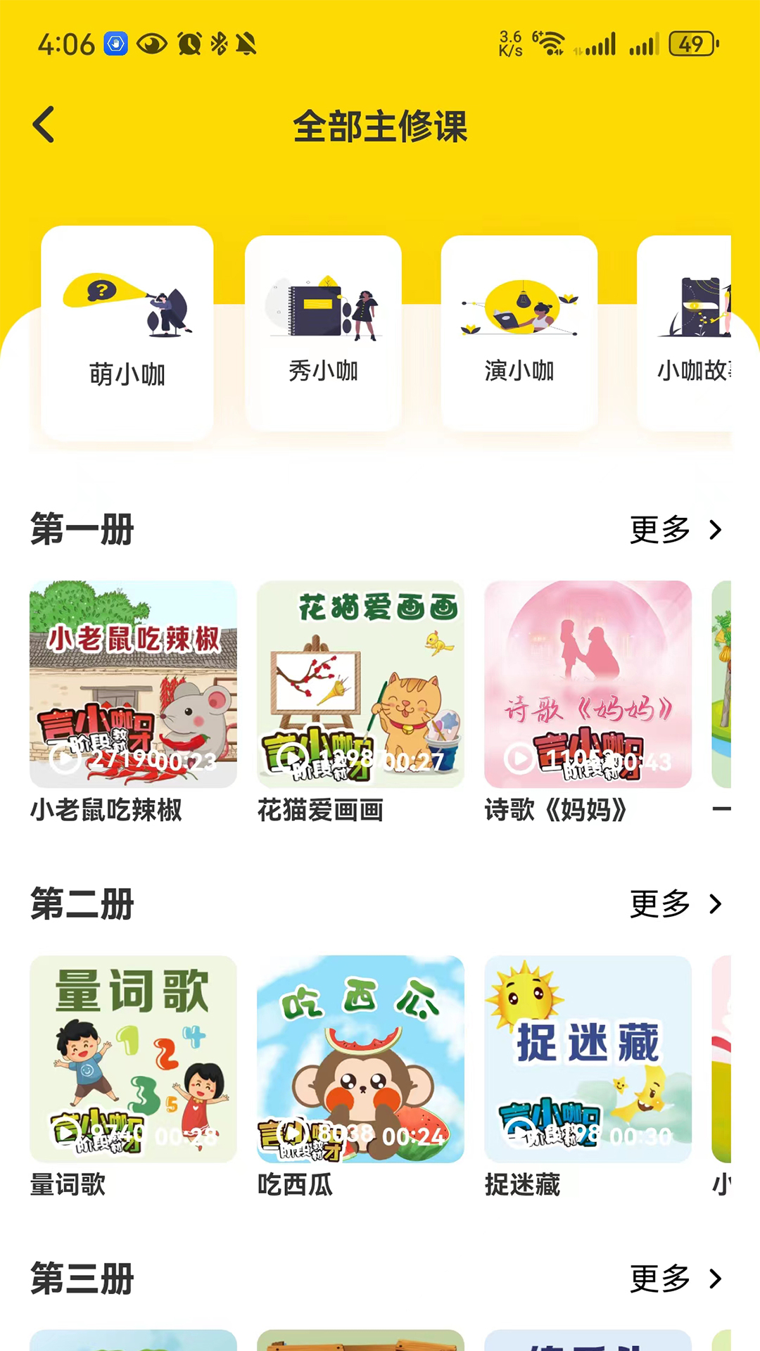 精彩截图-言小咖2025官方新版