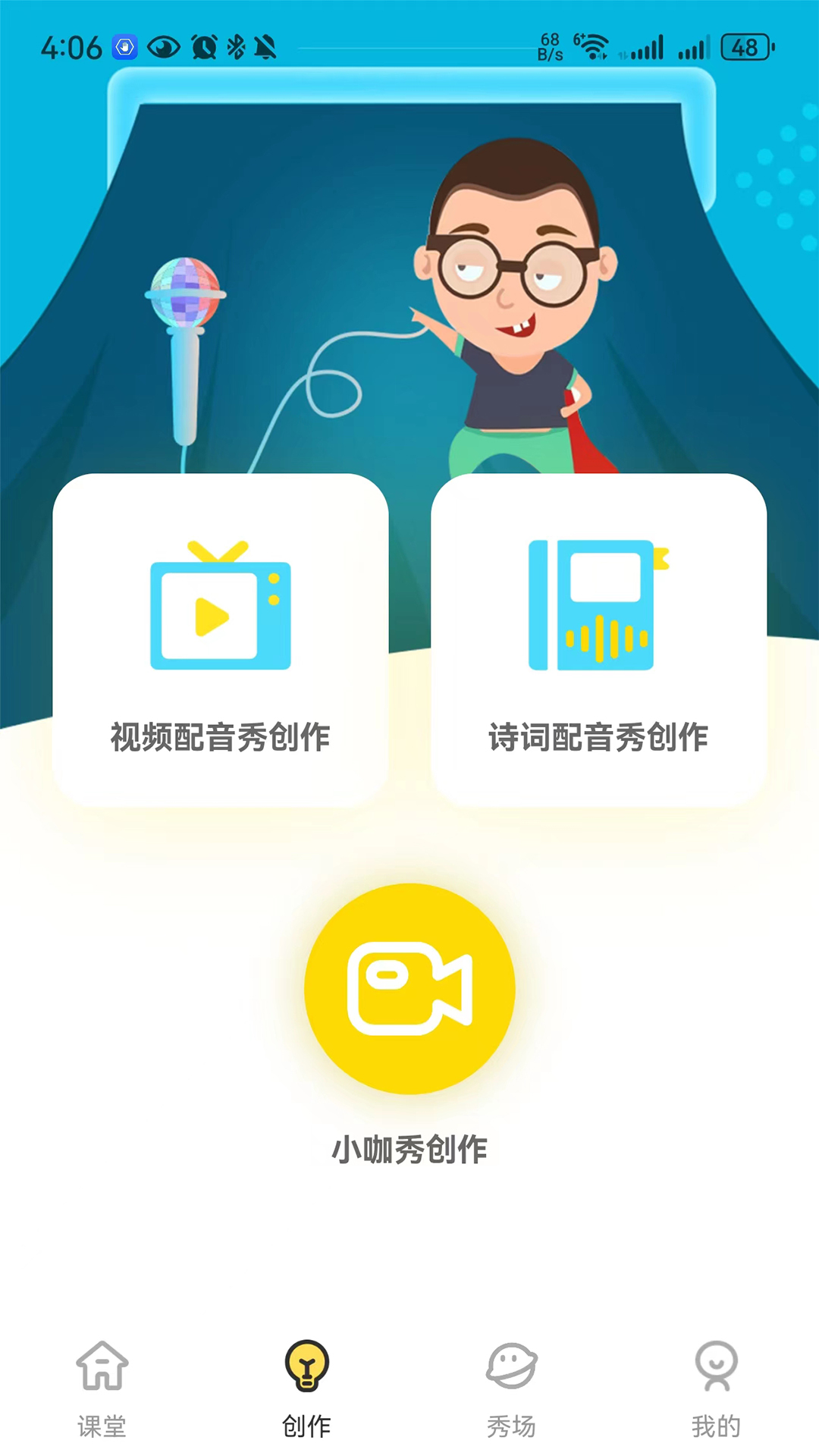 精彩截图-言小咖2025官方新版