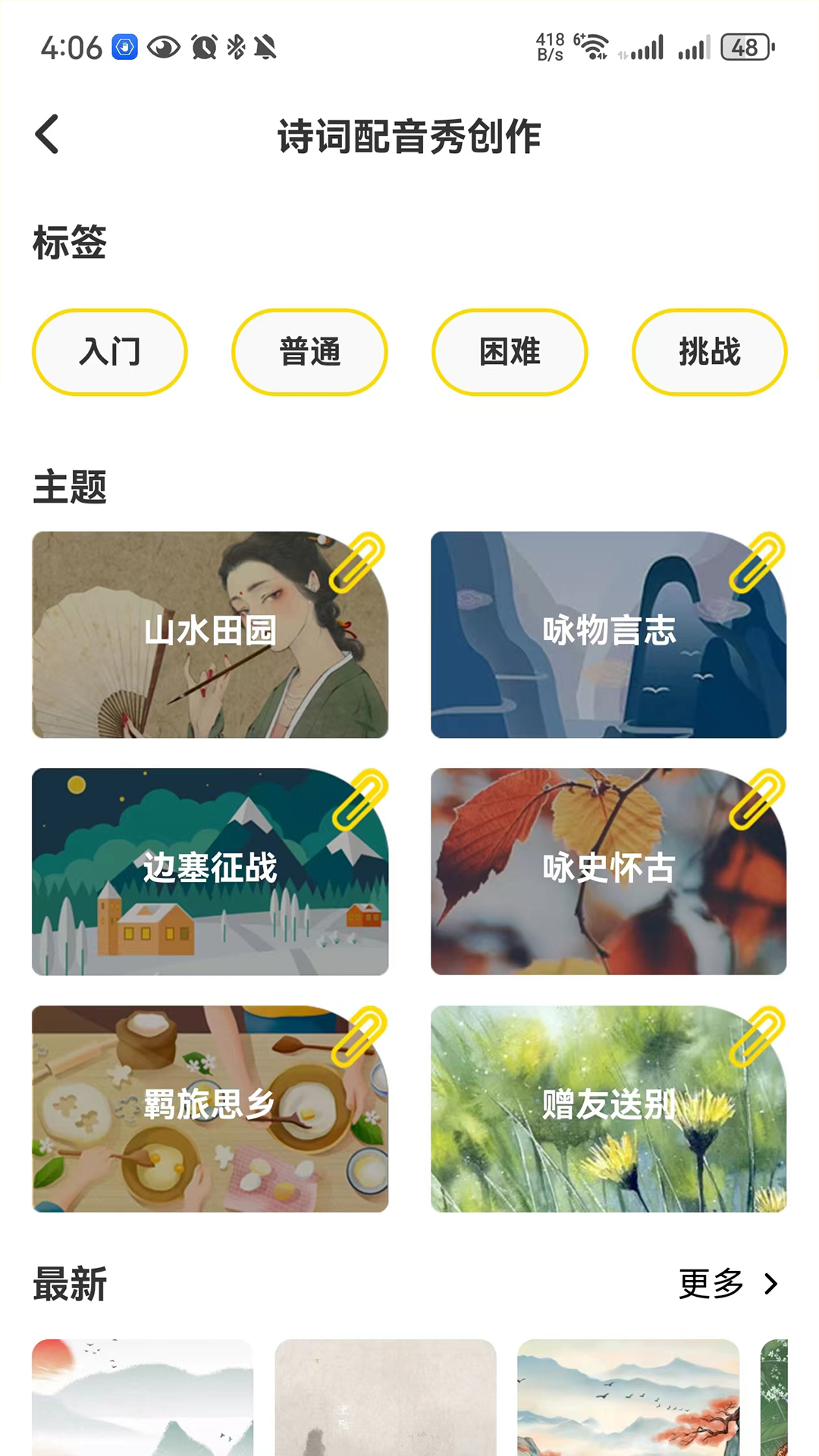 精彩截图-言小咖2025官方新版