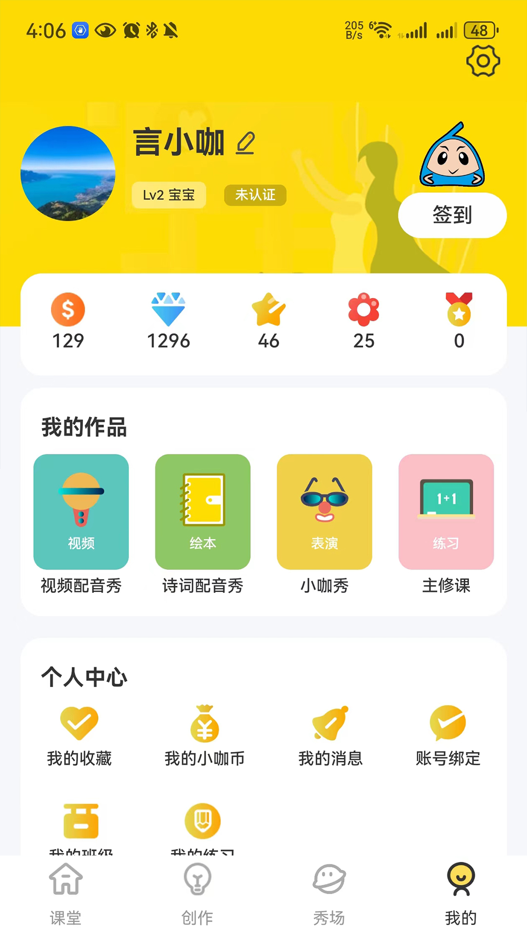 精彩截图-言小咖2025官方新版
