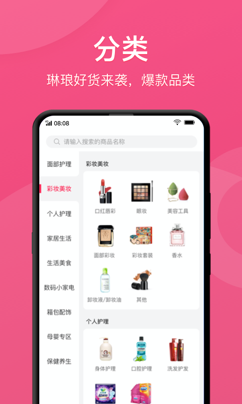 精彩截图-快掌柜2025官方新版