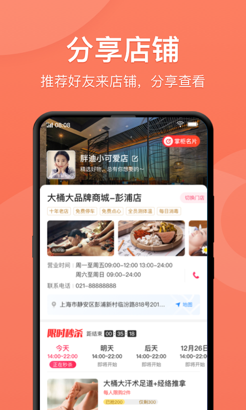 精彩截图-快掌柜2025官方新版